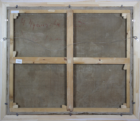 Удальцова Надежда Андреевна. Натюрморт с полевыми цветами